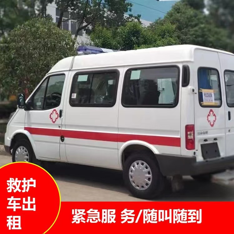 合肥瘫痪租赁救护车转运 —— 提升急救效率,守护生命安全